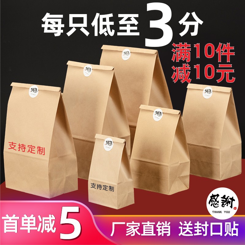 牛皮纸袋食品袋一次性防油袋外卖打包