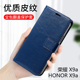 适用荣耀X9a保护套HONOR X9a手机壳honorx9a5g翻盖皮套叉九×9b全包防摔电话外壳荣誉5g华为ⅹ9b软壳Ⅹ9b外套