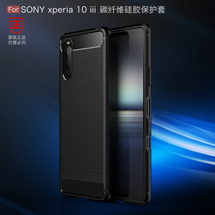 索尼xperia10iii3代xq-bt52散热xqbt手机壳SONY10ii2代xq_au52防滑硅胶xqau保护套sonyxperia10i全包边十软壳