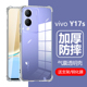 适用vivoY17s手机壳y17s电话vivo透明防摔vⅰvoy硅胶软壳ⅴivoy维沃viv0保护套∨ivo丫17s海外版外壳外套后壳