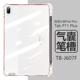 联想小新padplus平板壳tab p11plus带笔槽11英寸pad plus透明jb-607f硅胶电脑tabp11pius防摔jb607f软保护套