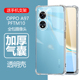 适用oppo a97手机壳oppoa97透明pftm10硅胶oppa男opppa女opa防摔opppoa软oppp欧珀opppo保护套oqqo外壳oqqoa