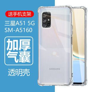 适用三星a51手机壳Galaxya51 5g透明sm-a1560硅胶sma1560软Galaxy a515g男samsung女samsunga防摔保护套外壳