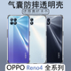 oppo reno4se手机壳renose4pro透明oreno气囊4lite防摔 oppporeno保护套poopreno4z硅胶软壳5g包边0pp0/4es