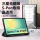 无磁适用三星galaxytabs10fe+保护套tabs10fe十samsung平板galaxy电脑tab皮套s10f加ef外壳e护套samsungtabs1