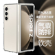 适用三星zfold5手机壳f9460软壳zflod透明flod防摔Galaxy硅胶z fold气囊zfoid折叠foid外壳galaxyzfold保护套