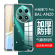 适用hi畅享70pro手机壳透明防摔bal一an20华为balan20-an2o畅亨5g畅销畅想wiko享畅wikohi七零por保护套全包