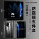 vivoxfold3防窥水凝膜xfold3pro磨砂防窥手机膜xfold2外屏防偷窥xfold+内屏高清防指纹xfold屏幕保护膜适用