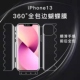 苹果13手机膜全包iphone13promax水凝膜13Pro钢化全屏覆盖电竞磨砂游戏360前后一体十三手机贴膜护眼蓝光适用