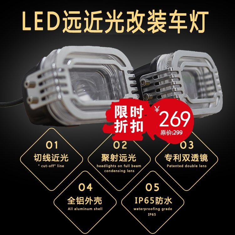 摩托远近光LED透镜射灯改装配件TRK502190XRDL250GW250KPT200|ruв категории мотоцикл/оборудование/аксессуары, других поставок мотоциклов - от Buy2taobao.com для оказания профессиональной услуги покупки агента Taobao