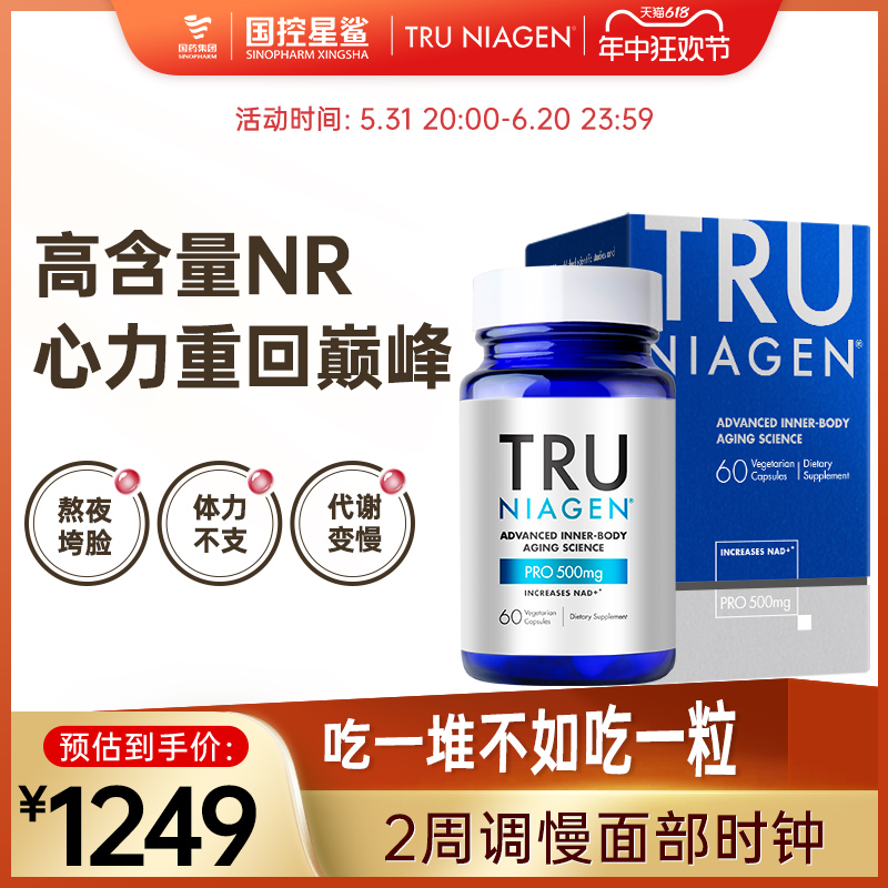 Tru乐加欣焕活丸Plus60粒N