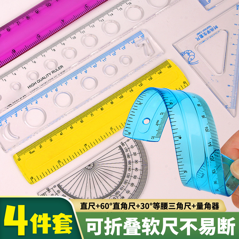 图绘通直尺三角板套装量角器软尺20cm圆规长度尺寸量具学生画图工程绘图制图工具文具透明直角三角尺四件套|ruв категории электронный словарь/электрический бумажных книг/канцелярские принадлежности, чертеж измерения товаров, все виды правителя/треугольник - от Buy2taobao.com для оказания профессиональной услуги покупки агента Taobao