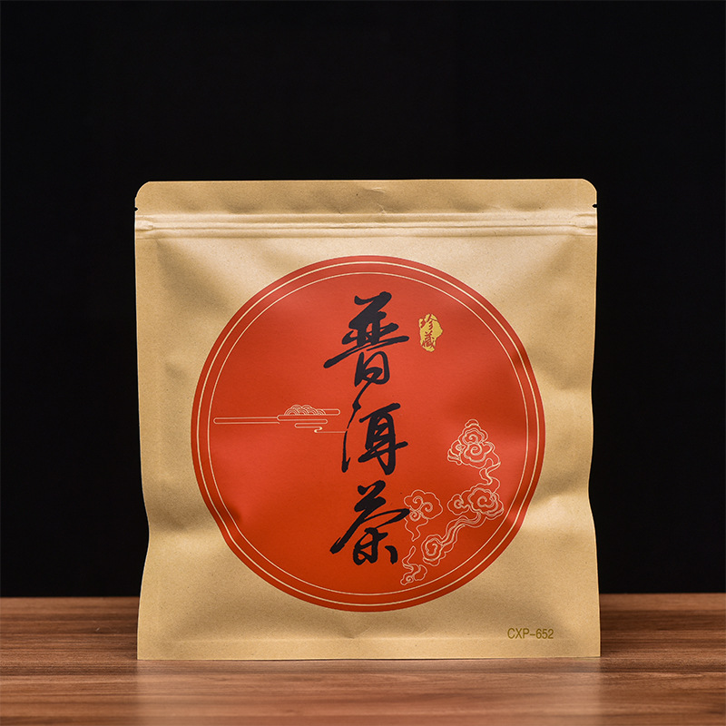 茶叶密封袋普洱茶饼自封袋357g茶叶牛皮纸铝箔防潮保存袋包装袋子