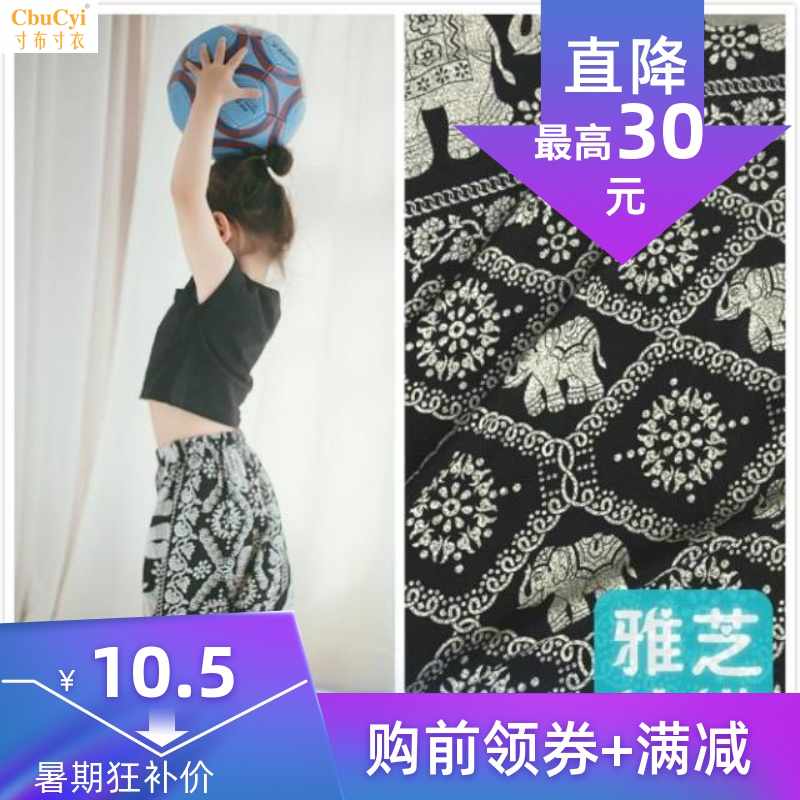 夏季人造棉布料面料 宝宝绵绸民族风 泰国大象图案印花棉绸服装|ruв категории домашний ткань, ткань/ткань/ручной diy ткани ткани - от Buy2taobao.com для оказания профессиональной услуги покупки агента Taobao