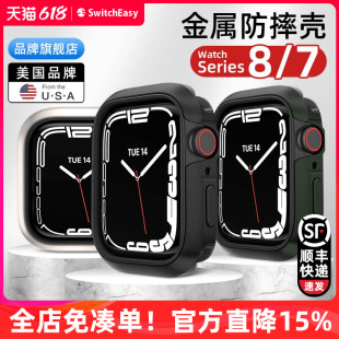 switcheasy适用2023款苹果apple watch 9代ultra2手表壳iwatch8铝合金7金属49mm防摔45保护套se电镀磨砂全包