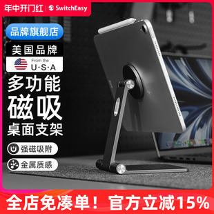 switcheasy适用苹果ipadpro12.9寸平板桌面支架11寸可折叠调节iPhone15/14/13/12手机铝合金悬浮磁吸mageasy