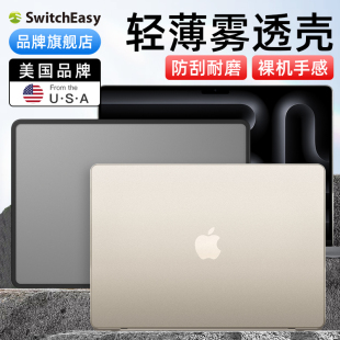 switcheasy适用2023苹果m3新macbook air 15寸笔记本pro14电脑硬保护壳air15.3磨砂透明超薄套全保防摔小红书