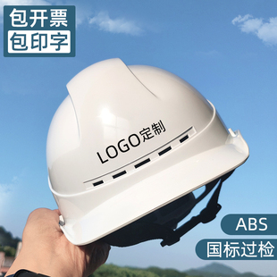 SR品质为先 白色工程安全帽工地国标加厚男安全生产工作帽ABS头盔