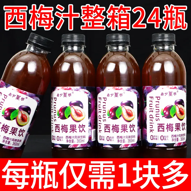 西梅汁饮料0脂肪360ml*6/2