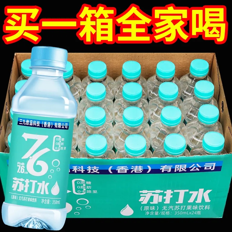 苏打水350ml×24瓶无糖无汽0