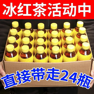 夏季爆款冰红茶饮料500ml/大瓶一整箱批发特价清仓柠檬红茶饮料