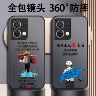 opporeno8手机壳reno8Pro男款pro十+新款防摔全包硅胶磨砂硬壳手机套外壳男高级感个性简约男士创意散热卡通