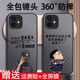 适用苹果11手机壳15新款iPhone11Pro男款12高级感13外壳14硅胶promax手机套16磨砂款卡通男薄创意耐脏全包