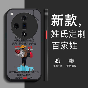 姓氏定制oppofindx7ultra手机壳x60pro新款全包x5防摔保护套高级感findx3时尚潮流高端男款撞色磨砂硬壳适用