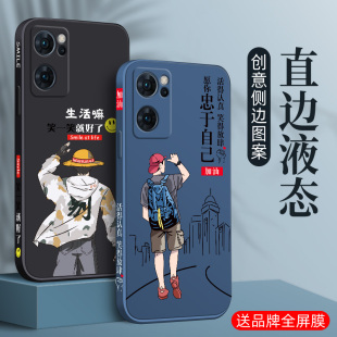 opporeno7手机壳reno7pro液态硅胶se网红个性创意侧边文字直边男款磨砂时尚卡通简约潮牌耐脏全包防摔超薄