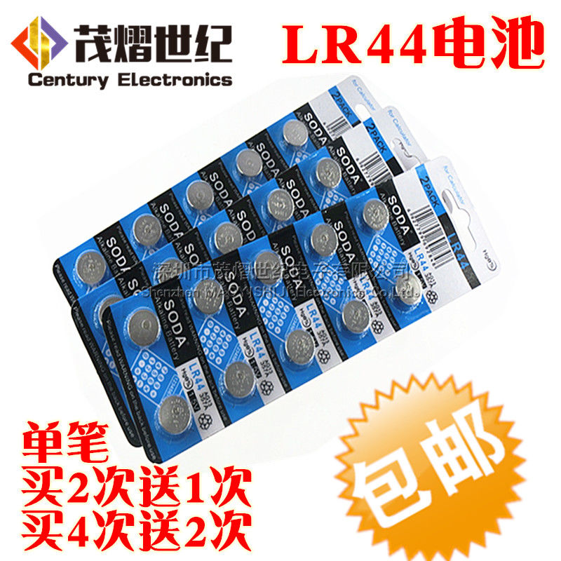 LR44纽扣电池A76 AG13 L1154 357a 温度计电子玩具汽车游标卡尺在类目 3C数码配件, 干电池/充电电池/套装, 纽扣电池中 - 来自Buy2taobao.com提供专业的淘宝代购服务