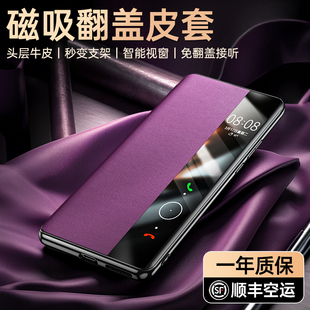 顺丰适配华为mate60pro的手机壳新款mate50磁吸翻盖真皮mate40保护套RS保时捷高级感mete50全包防摔por+女男