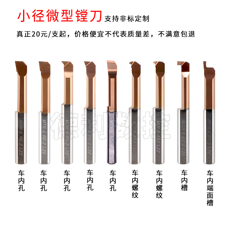 小孔径不锈钢镗孔刀小径镗刀内孔刀杆钨钢mtr3微型车刀小孔镗刀杆