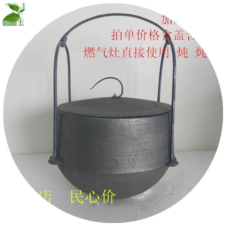 生铁煮饭鼎锅吊罐老式鼎罐煮饭土鼎锅铁罐顶罐生铁鼎锅传统顶锅
