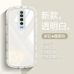 适用红米k30手机壳新款redmik30pro糖果色硅胶软壳k30i气囊防摔极速版保护套简约纯色时尚小清新潮壳