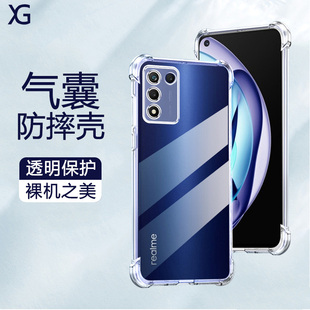 适用Realme Q3手机壳realme真我q3Pro透明硅胶Q3por狂欢版软壳Q3S四角气囊oppo防摔realmeq3t保护套i简约超薄