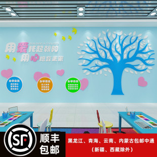 幼儿园文化墙装饰画亚克力3d立体办学理念墙贴校园托管班大厅布置