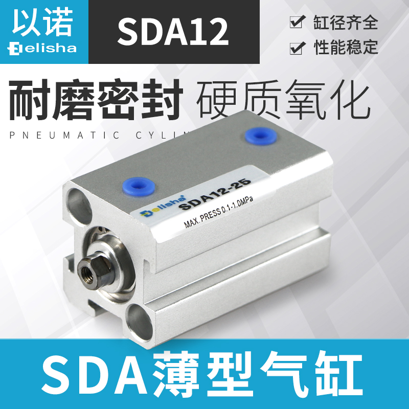 亚德客型sda气缸薄型气缸SDA12*5X10 15 20 25 30 35 40 50-S带磁