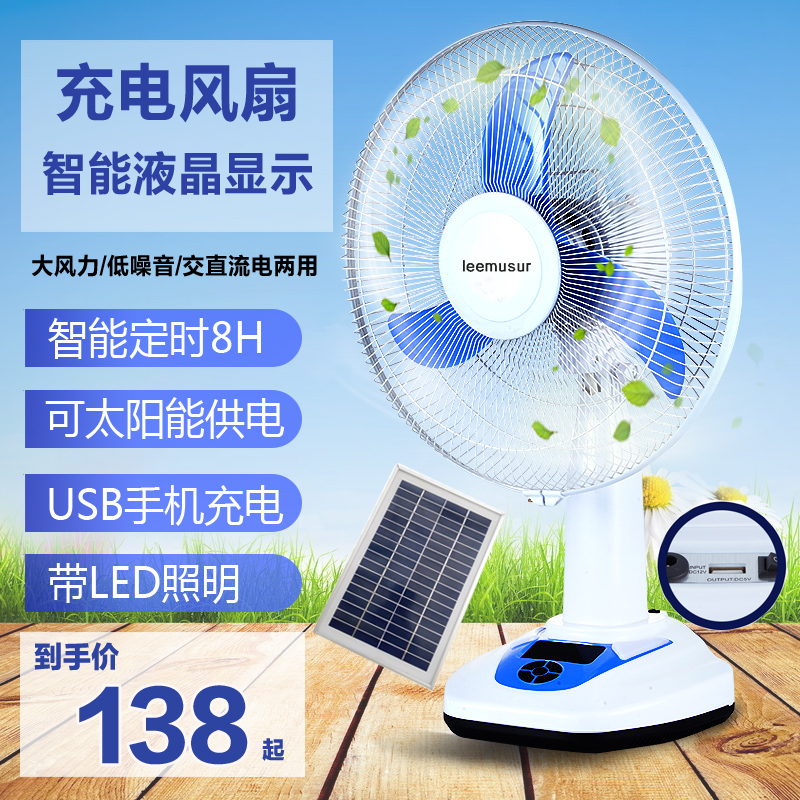 充电风扇大风力12寸14寸16寸摇头家用蓄电池太阳能风扇便携式电扇|msdalam kategori kehidupan elektrik, Fan - dari Buy2taobao.com untuk memberikan perkhidmatan ejen Taobao profesional membeli