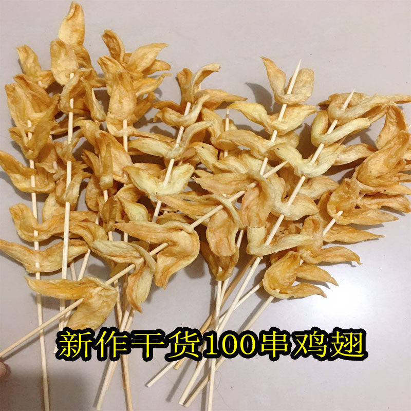 热销素鸡翅辣条_素鸡翅 豆干串豆制品干货豆腐皮腐竹麻辣烫火锅食材