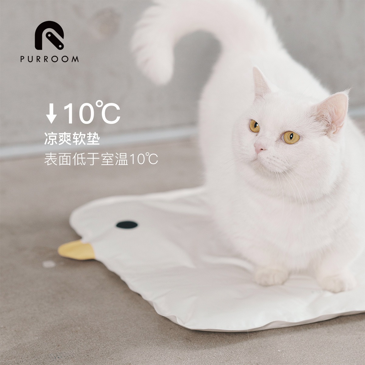 PURROOM宠物冰凉垫猫咪狗狗睡垫夏天凝胶凉垫降温神器不粘毛垫子