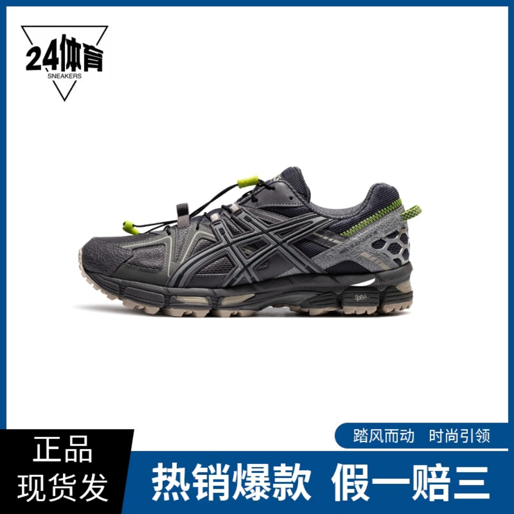 Asics Gel-Kahana 8 抓地稳定 机能 稳定透气 抓地越野 复古跑鞋