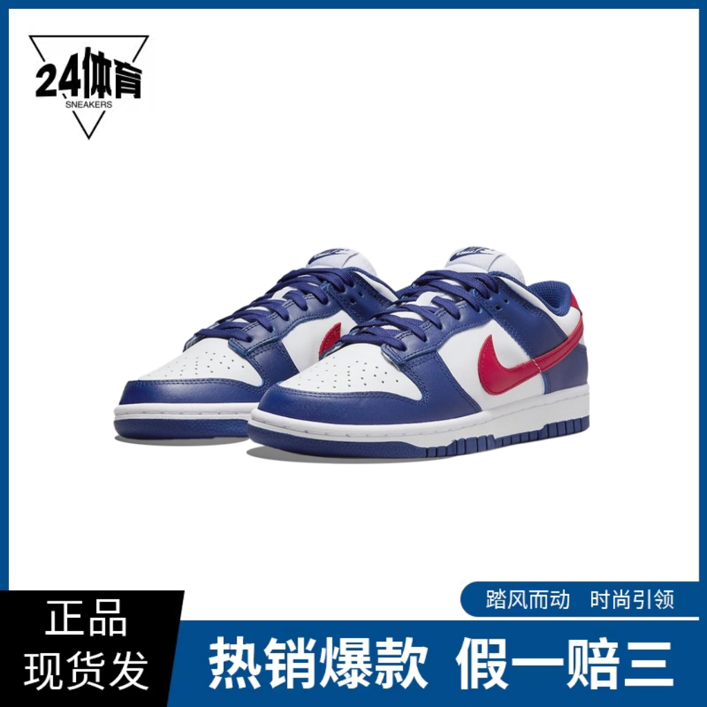 Nike Dunk 防滑耐磨 休闲复古 潮流透气 板鞋低帮/白蓝红/哆啦A梦