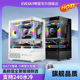 积至EVESKY 全景房机箱MATX电脑DIY白色游戏台式主机全侧透水冷