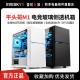 EVESKY积至 平头哥M1 电脑机箱台式全侧透游戏水冷M-ATX主板机箱