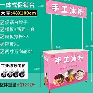 摆摊小推车折叠桌子冰粉小吃车烤肠移动摊位地摊夜市手推车地推架