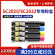 适用施乐SC2020粉盒 SC2022墨粉盒SC2020DA/CPS打印机复印机碳粉 富士胶片Xerox DocuCentre 2022墨粉筒 套鼓