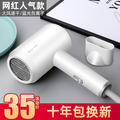 电吹风机家用大小功率负离子护发不伤发网红宿舍用学生吹风筒静音