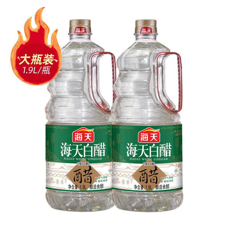 海天白醋19l实惠大桶装食用炒菜凉拌腌制调味品调料家用清洁除垢