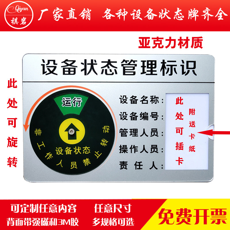 亚克力标识牌设备状态标示管理牌强磁吸式阀门状态自带3m胶可旋转运行