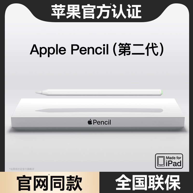 古近电容笔适用苹果apple pencil触屏笔ipad触控笔applepencil华强北平替ipadpencil第二代防误触平板ipencil